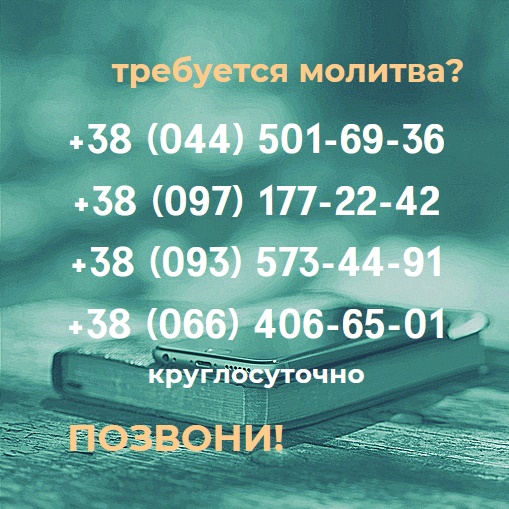 Баннер телефоні ру