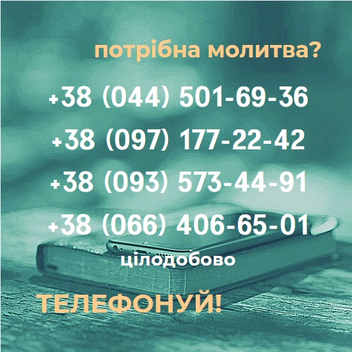 Баннер телефоні ру